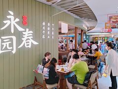 -永春园·扬州早茶·淮扬菜(漫乐城店)