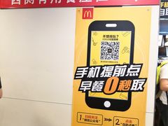 -麦当劳(花园北路店)