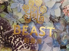 -BEAST野兽派(上海浦东嘉里城店)
