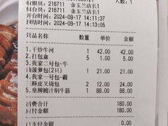 -避风塘·金牌店·夜宵(金玉兰店)