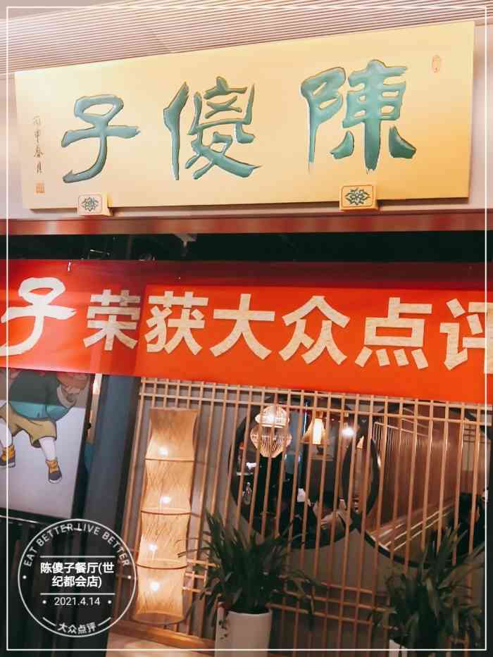 天津陈傻子包子总店图片