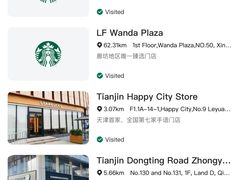 -星巴克(天津五大道店)