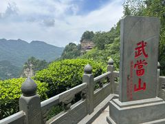 -武当山风景区
