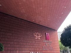 -上海衡山路十二号华邑酒店