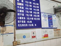-刘臣街燃面