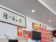 -陈八两面家(华孚写字楼店)