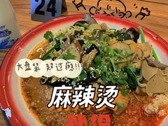 -文立新·秤盘麻辣烫(天通苑店)