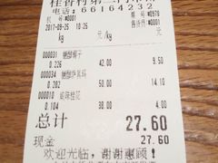 账单-桂香村(护国寺店)