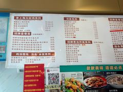 -禧凰·老上海白斩鸡辣肉面店