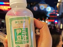 -尹三豆汁(前门旗舰店)