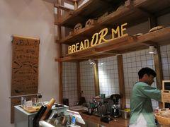 -面包与我Bread Or Me(长城汇店)