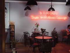-B.O.M波姆烘焙(凤凰街店)