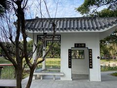 -四海公园(南山区)