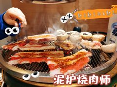 -泥炉烧肉师(新街口金銮巷店)