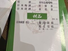 -松岛日本料理(汾江路店)