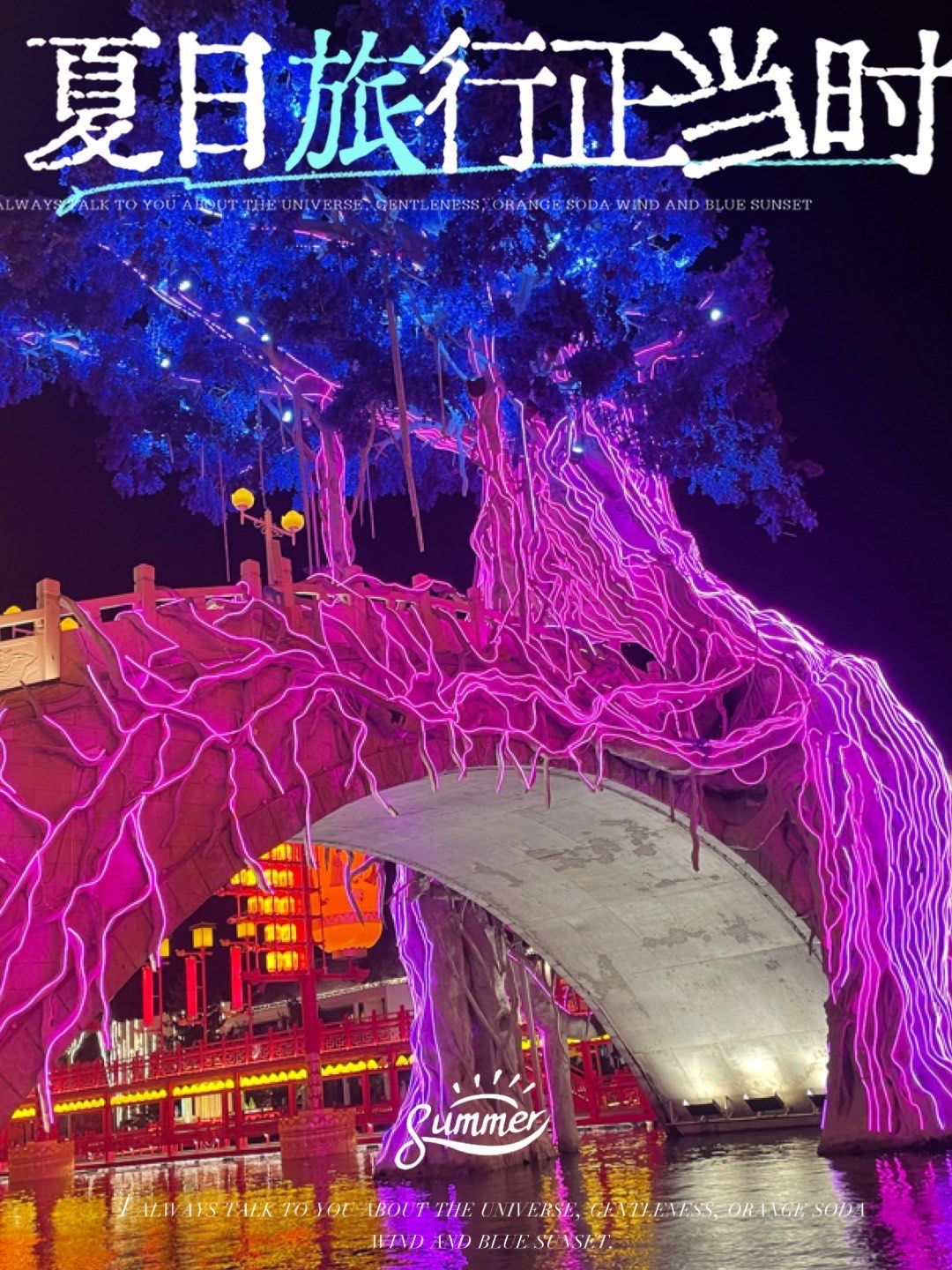 河北的长安不夜城