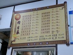 菜单-天府面庄(天平路店)