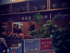 -墩儿大碗宽面(来福士店)