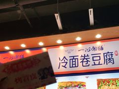 -乐乐姐超级土豆(中关村5号店)