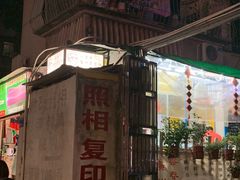 -小梁哥云吞面(黄贝岭店)