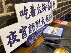 -大龙燚火锅(春熙店)