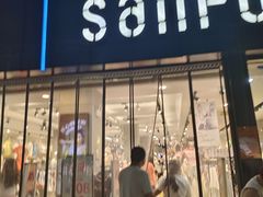 -三福(骡马市步行街店)