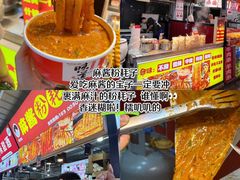-大学城夜市