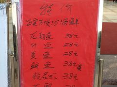 -大来渔村(市桥店)