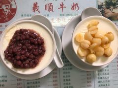 -义顺牛奶公司(新马路老店)