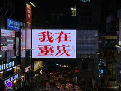 -观音桥步行街