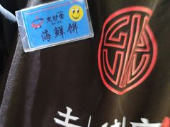 -老炉家木炭烤肉(长江国际店)