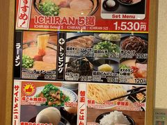 菜单-一蘭(三宮店)