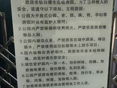 -白塘生态植物园