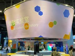 -中国杭州低碳科技馆