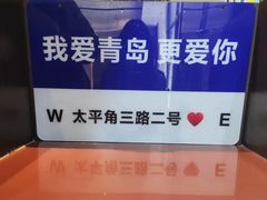 -如家精选酒店(青岛八大关太平角公园地铁站海水浴场店)
