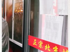 门面-徐记正宗北京烤鸭(北京东路总店)