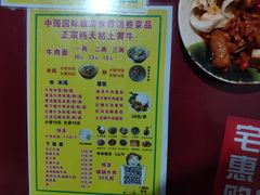 -杨牛肉面饭(天庆街店)