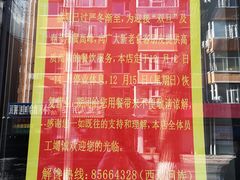 -西夏回族烧麦馆(牡丹街店)