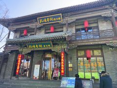 -鼓楼东街老火锅(鼓楼店)
