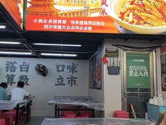 -小民大排档(江汉路店)