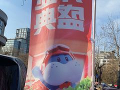 -盒马鲜生(双清路店)