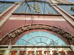 -宝鸡东道花鸟鱼虫市场(吉利花园商场店)