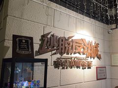 -逃脱反斗城沉浸剧情密室(北京路店)