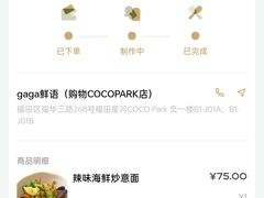 -gaga(深圳福田星河COCO Park店)