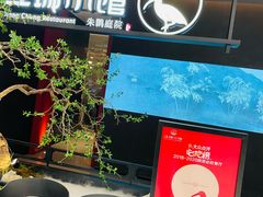 -江城小馆陕南妈妈菜·全球旅行餐厅(钟楼店)