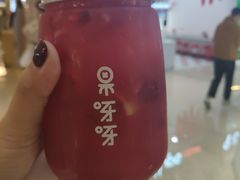 泡泡石榴-果呀呀(国金街店)