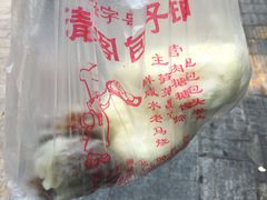 -清泉阁包子铺(中山路店)