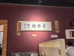 -苹果树下艺术餐厅(通州店)