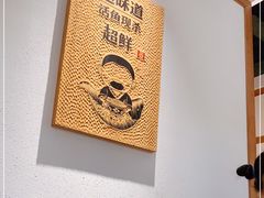 -江渔儿酸菜鱼·拔草餐厅(虎门君乐汇店)