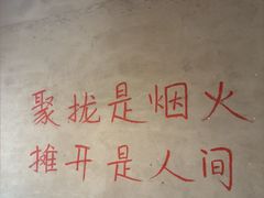 -壹兆圆重庆火锅手工炒底料(长白格林玫瑰湾店)